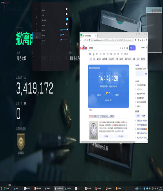 三角洲外挂锁头视角软件效果