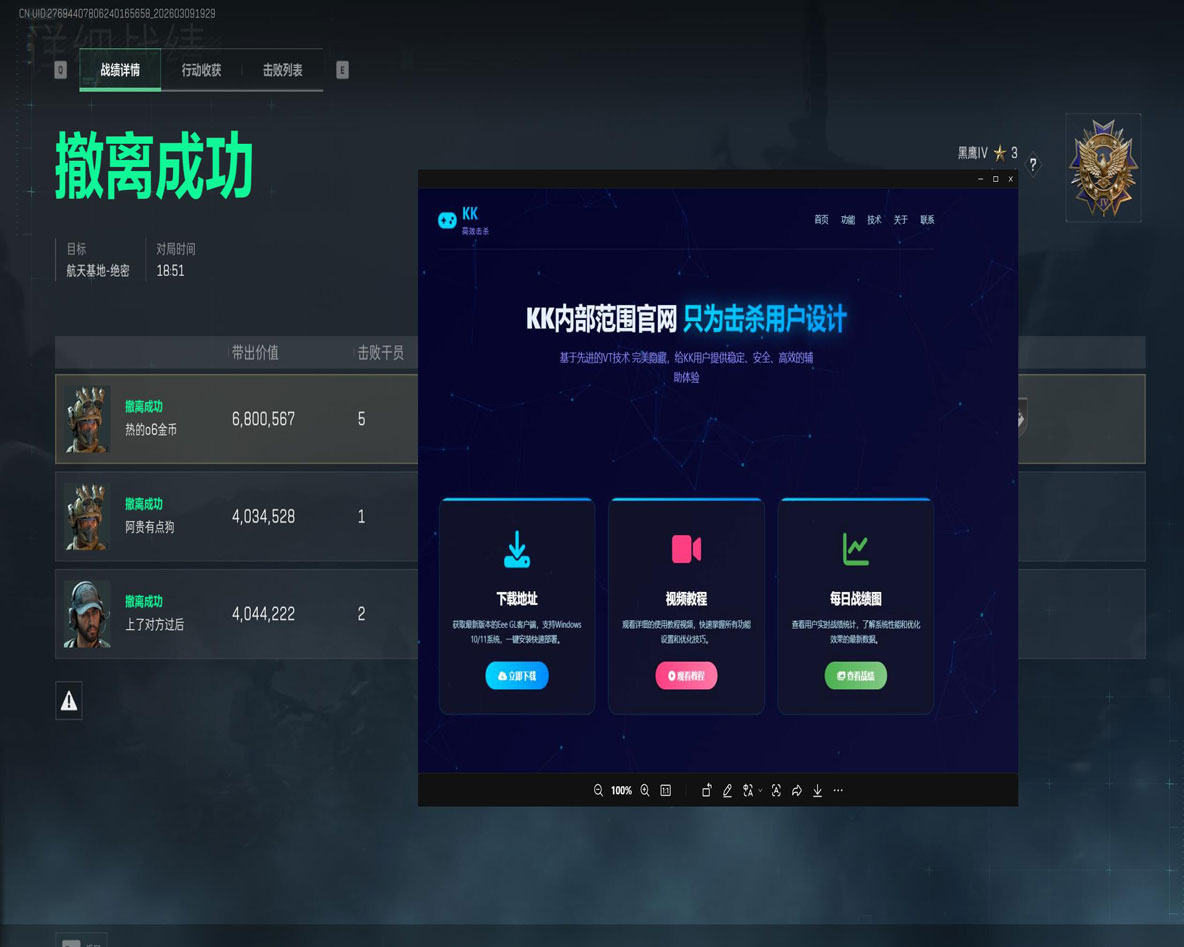 三角洲外挂锁头视角透视自瞄效果